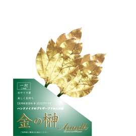 [A&K] Gold Sakaki Mini S [Use of Fresh Leaves] Preserved Sakaki (Made in Japan with Sasanqua Leaves) < Utility Model Registration No. 3222297> Handmade Handmade No Withering Sakaki Sakaki Pair No