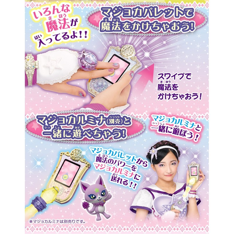 Magic x Warrior Magimajo Pures! Majoka Palette