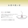 Nippon Kodo Uno Chiyo, Shiawase Scent, 20 Cones, Incense Stand