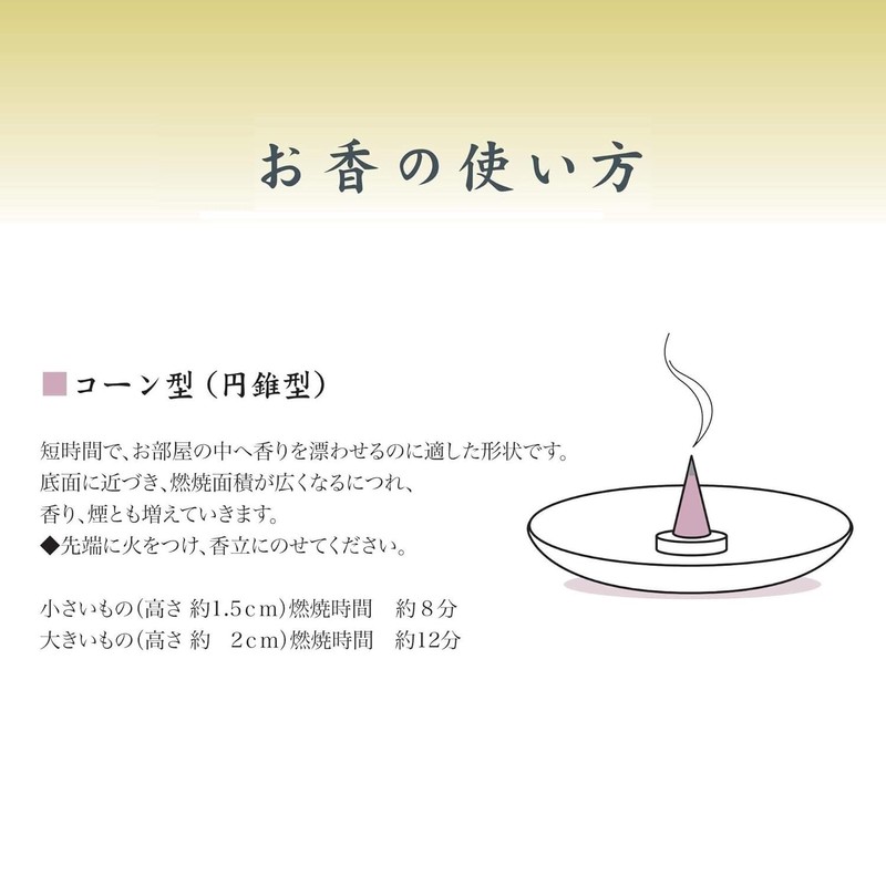 Nippon Kodo Uno Chiyo, Shiawase Scent, 20 Cones, Incense Stand