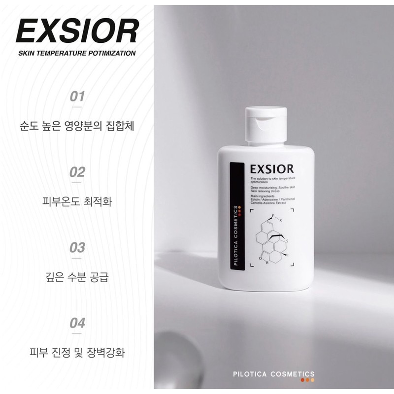 Philotica Open Exciol 80ml Moisture Serum, etc. / 필로티카 오픈