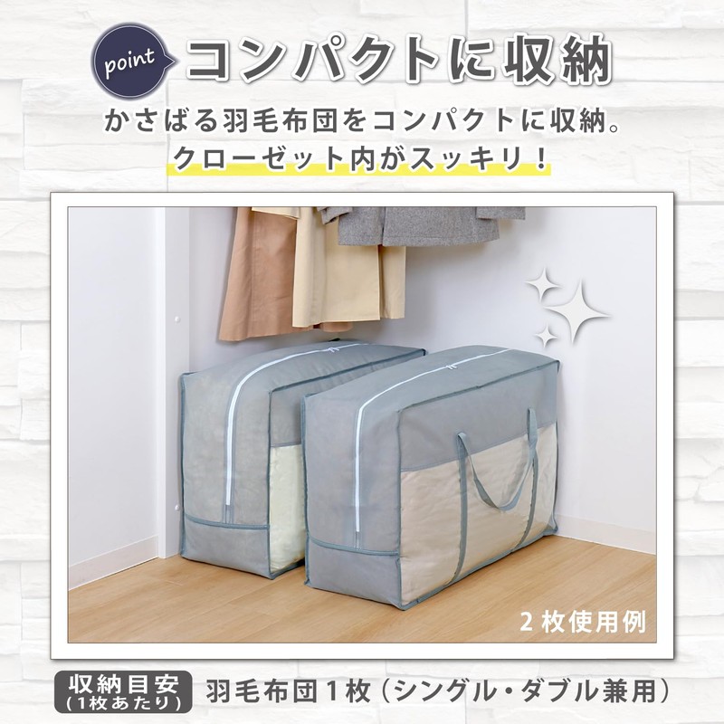 Astro 167-04 Feather Duvet Storage Bag, Gray, Single and Double