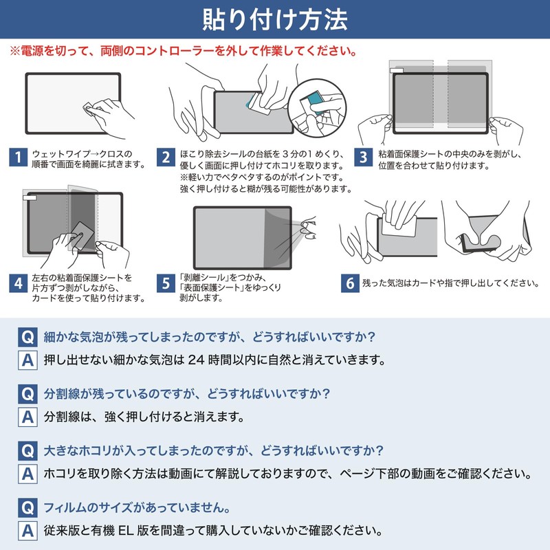 Belmond Switch Protective Film | Smooth Ultra Anti-Glare, Ultra Anti-Glare,