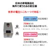 カシムラ 海外用 変圧器 AC 110V ～ 130V / 75W ,