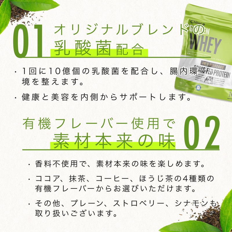 Choice ゴールデンホエイ グラスフェッド ホエイプロテイン プレーン味 500g プロテイン 人工甘味料不使用 国内製造 乳酸菌ブレンド