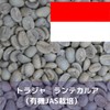 Coffee Raw Bean Toraja Lante Carua (Organic JAS Grown) (GRATEFULCOFFEE)