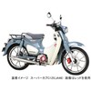 Kitaco 516-1310990 Bigfoot Gun Metallic Super Cub C125 (JA48/JA58/JA71)