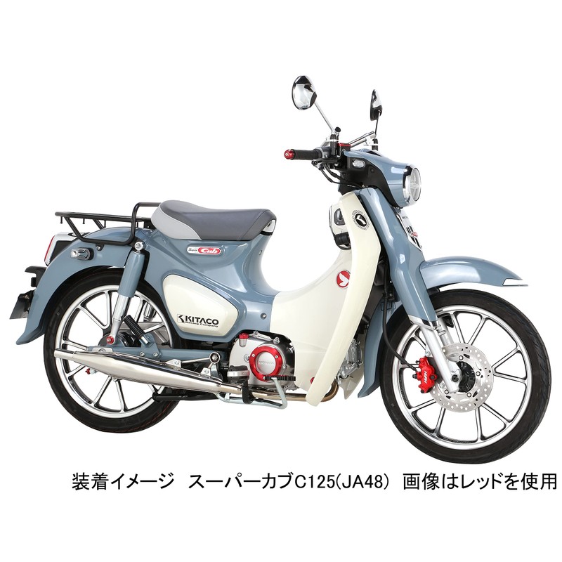 Kitaco 516-1310990 Bigfoot Gun Metallic Super Cub C125 (JA48/JA58/JA71)
