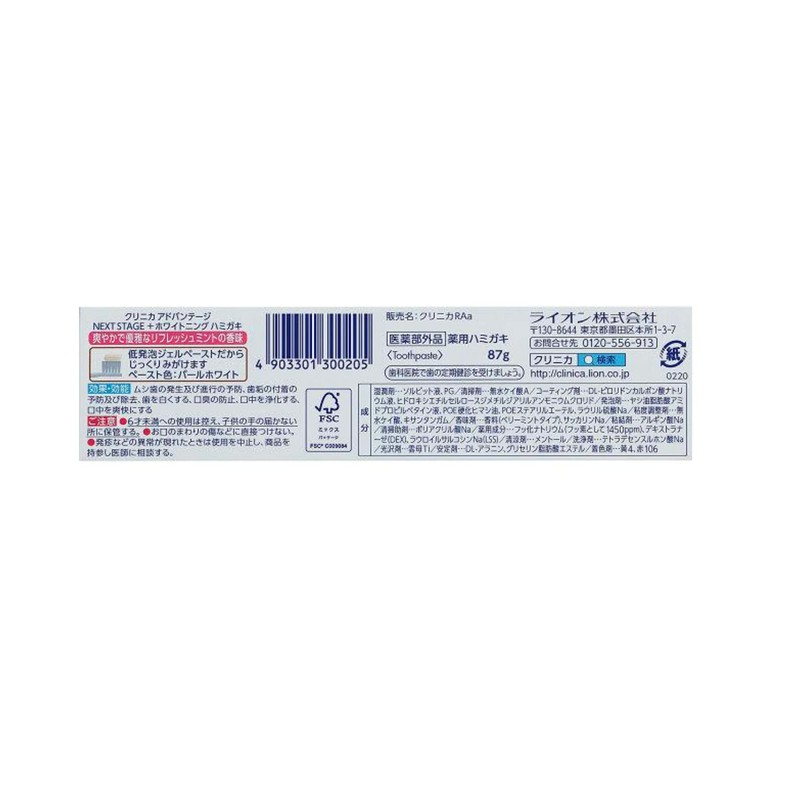 Clinica ADNS + White Toothpaste Refresh 87G