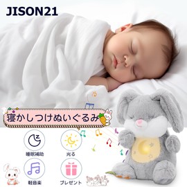 JISON21 Toy, Musical Box, Sleeping Musical Box, Birthday Gift, Girls, Boys, Sleeping Animal, Children, Musical Toy, Melody, Educational Toy, Baby Sensor, Breathing, Sleeping Partner, For Children,