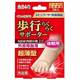 Toes Komachi Easy to Walk Supporter, Exaggerated Pinky Toes, Hard Type, 1 Piece, One Size Fits Most, 8.7 - 10.2 inches (22 - 26 cm), Beige