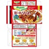 Rumic Meat Sauce 2 Dishes, 2 Bags