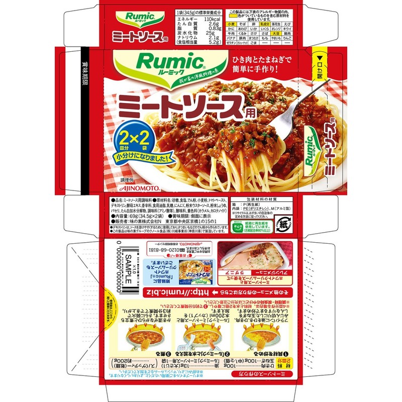 Rumic Meat Sauce 2 Dishes, 2 Bags