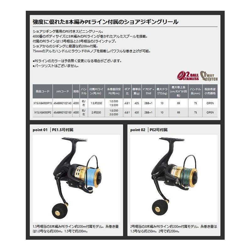 Prox X1SJX8 PE Line No. 2.0 / 200M Included, Size