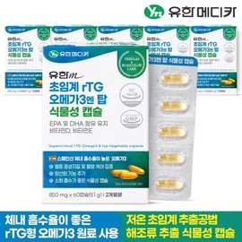 G Yuhan Medica Supercritical rTG Altige Omega 3 N Top Vegetable Capsules 60 capsules x 6 (12 months) / G유한메디카 초임계 rTG 알티지 오메가3 엔 탑 식물성 캡슐 60캡슐x6개(12개월)