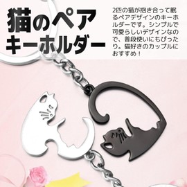 fogman Cat Pair Key Chain Couples Matching Heart Shaped Cute Anniversary Gift, black silver