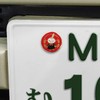 Meiho Ming Bo Moomin Car External Supplies Number Bolt Cap,