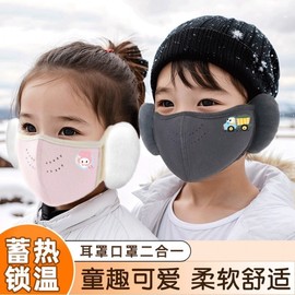 Cute Washable Kids Winter Warm Mask for Outdoor Cycling & Skiing (Ages 3-8) 30-75 Geun / Black - Ear Protection Cute Cartoon Style Mask 3ea