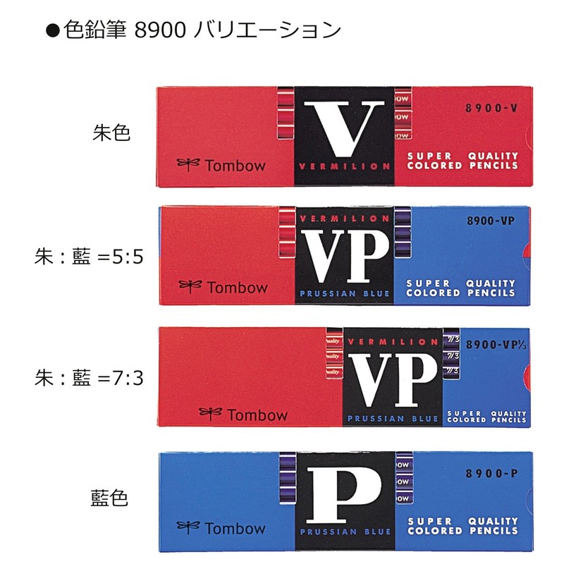 トンボ鉛筆 赤青鉛筆 8900VP 丸軸 朱藍7:3 1ダース 8900-VP7/3