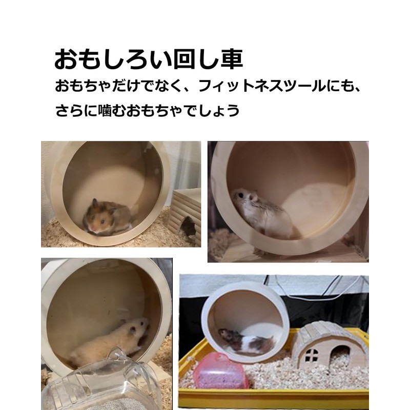 Bonheur Hamster, Turner, Silent Wheel, Wooden, Silent, Natural Pine Wood,