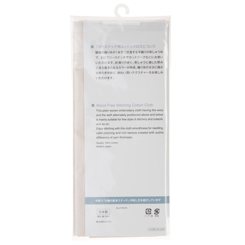 LECIEN COSMO 0000021700-93 Embroidery Cloth for Free Stitching Pre-cut Color