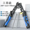 ワイヤーカッター ケーブルカッター 自転車ワイヤー調整用 高硬度クロムバナジウム鋼製 耐腐蝕加工 省力設計 最大開口8.5mm（ブルー）