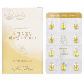 Mommy & Daddy Vegan Vegetable Vitamin D 2000IU 9g, 1 piece, 60 tablets / 마미앤대디 비건 식물성 비타민D 2000IU 9g, 1개, 60정