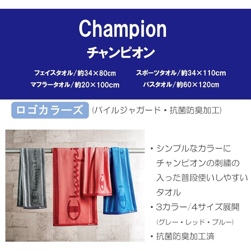 Marushin Champion 5065021500 Sports Towel, Champion Logo Colors, Red, 100%