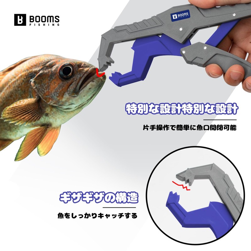 Booms Fishing G05 Fishing Grip Rust Proof Fish Catcher with