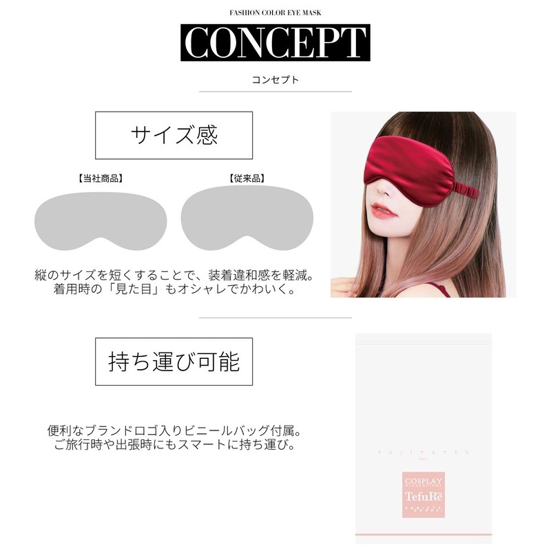 TefuRe EMK-002-NBL Eye Mask, Stylish, Blindfold, For Sleep, Cute, Peaceful