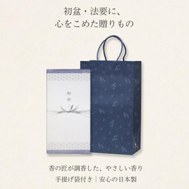 First Bon Incense Incense Incense Gift Gift (Uno Chiyo Sandalwood, Comes with Handbag Included) Sympathy 49th Anniversary Memorial Made in Japan Smoke Less