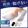 Lino Ulu 3 Pair Set x 5 Toe Socks x