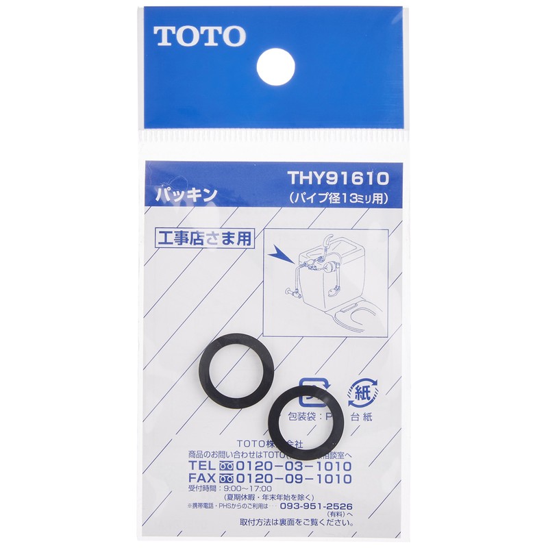TOTO THY91610 Gasket for Water Supply Pipe 0.5 inch (13