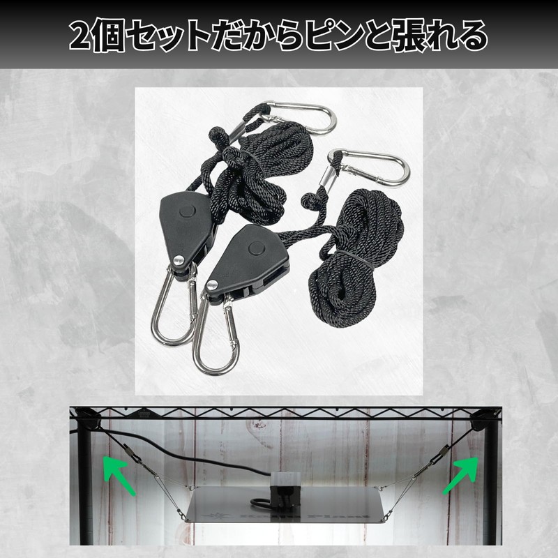 Kaiju Plant Panel LED Light Hanging Rope Set of 2