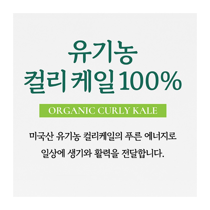 유기농 컬리케일분말 동결건조 곱슬케일 가루 파우더, 50g, 2개 Organic Curly