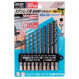 Relief (Relife) Stainless Steel for New Comfort Throwing Drill Set Hex Shank Drill 10 Pairs 21902 (Metal 金工)