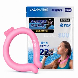 SpaceFeel SUU Pink Large Ice Pack, Ice Ring, Cooling Mask, Sports, Running, Watching Sports, Cooling, Cooling, Telework, Study with Exam [Trademark Registered]