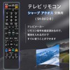 Sharp TV Remote - SHARP AQUOS Replacement Remote - Compatible