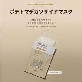 SKINFOOD Potato Madecaso Side Mask (10 Pieces) Phase Pack, Korean Pack, Sheet Mask, Korean Skin Care, Face Mask