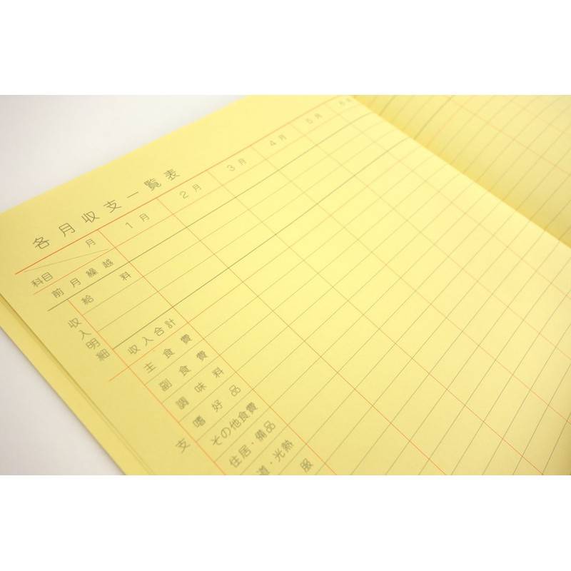 コクヨ　ｽｲ-130　家計簿B5無線とじ64枚