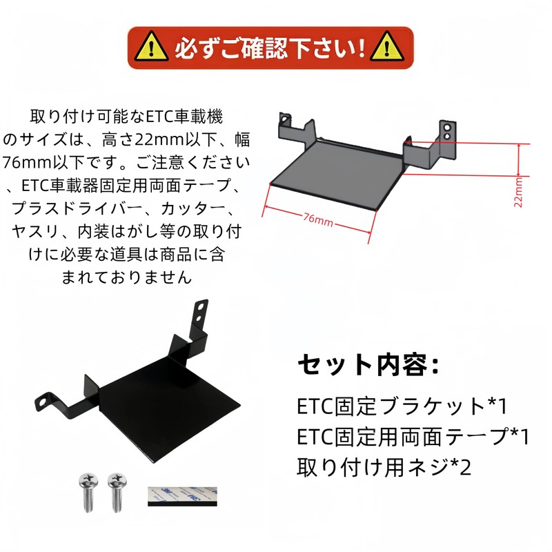 Hyo Rumu N-VAN ETC Mounting Base ETC Bracket ETC Compatible
