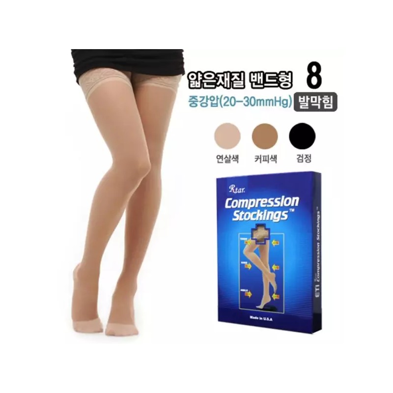 허벅지형 간호사 의료용 압박스타킹 발막힘 건강 다리피로 부종 [검정] Thigh