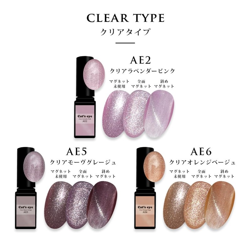Color Gel Japan Artist Series Cats Eye Gel (AE23 Peach
