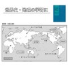 Gakken Stayful STUDY STATIONERY Sticky Notes, White Map, World, Blue