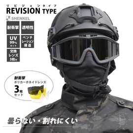 SHENKEL X800ゴーグル 警察SWAT軍隊 X800タイプ レンズ3枚付き glass-001