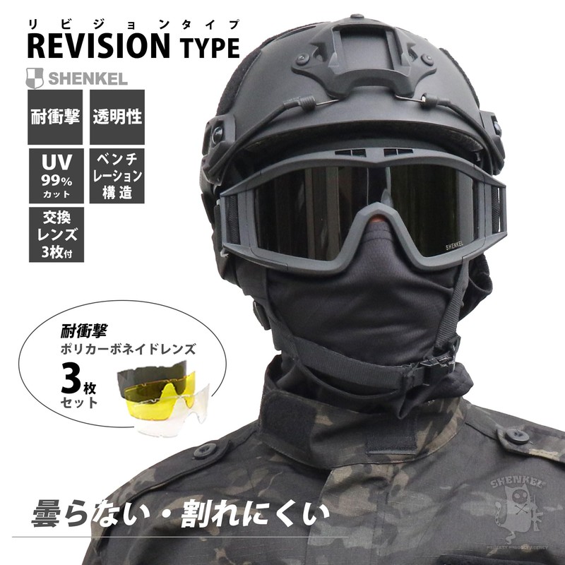 SHENKEL X800ゴーグル 警察SWAT軍隊 X800タイプ レンズ3枚付き glass-001