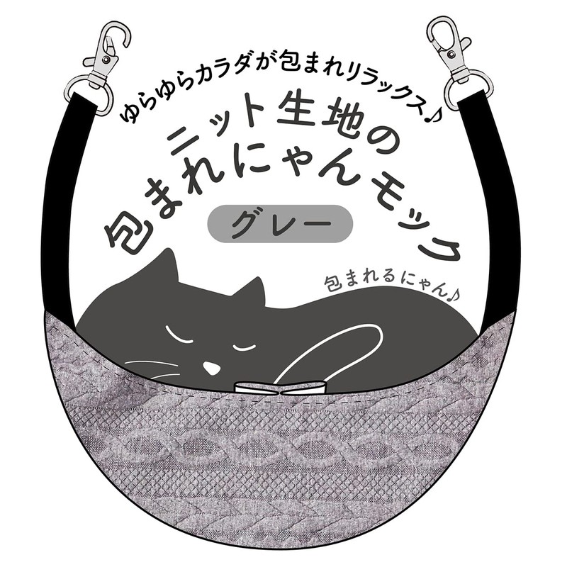 ADD. MATE Cat Hammock,Knitted Fabric Wrapped Nyan Mock, Gray, One