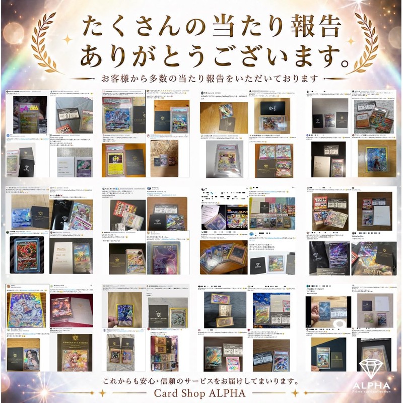 [High Class Pack SR or Higher Certified] ALPHA OLIPA [Single