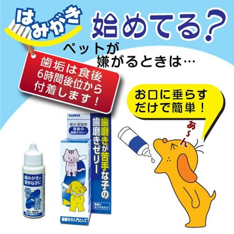 Taurus Toothpaste Jelly for Children Who Do Not Like Toothpasting,