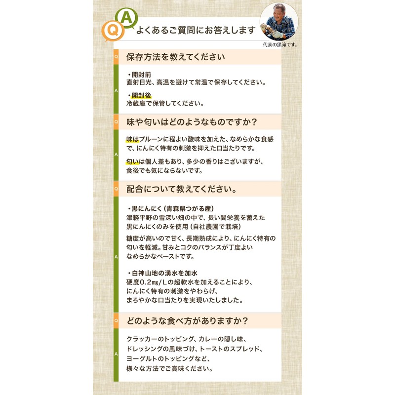 [Kurotaki Farm] Black Garlic Smooth Paste, 3.5 oz (100 g),